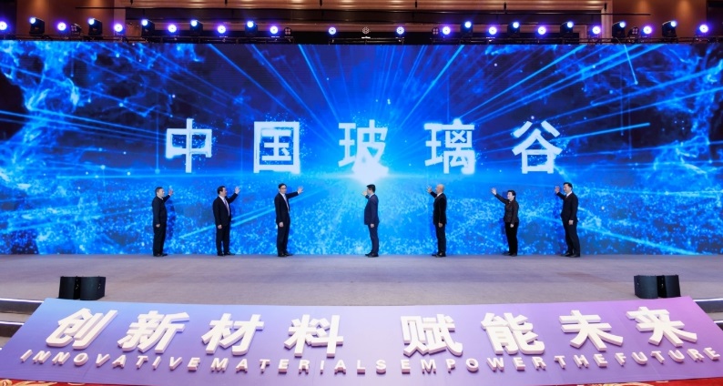 第四届中国光电材料大会在蚌埠隆重举办